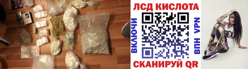цена наркотик  Тбилисская  ЛСД экстази кислота 